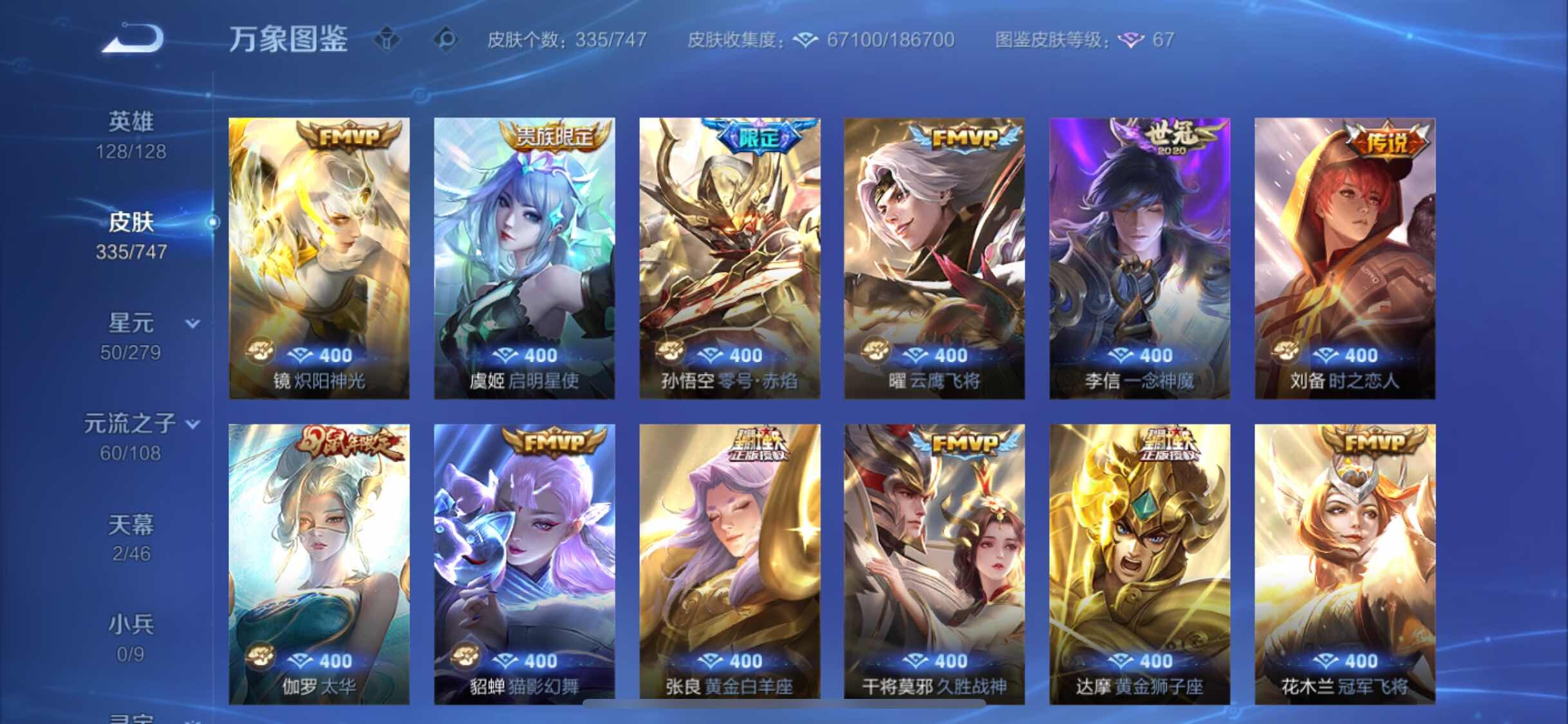 WZCMW3403145王者荣耀账号详情图11