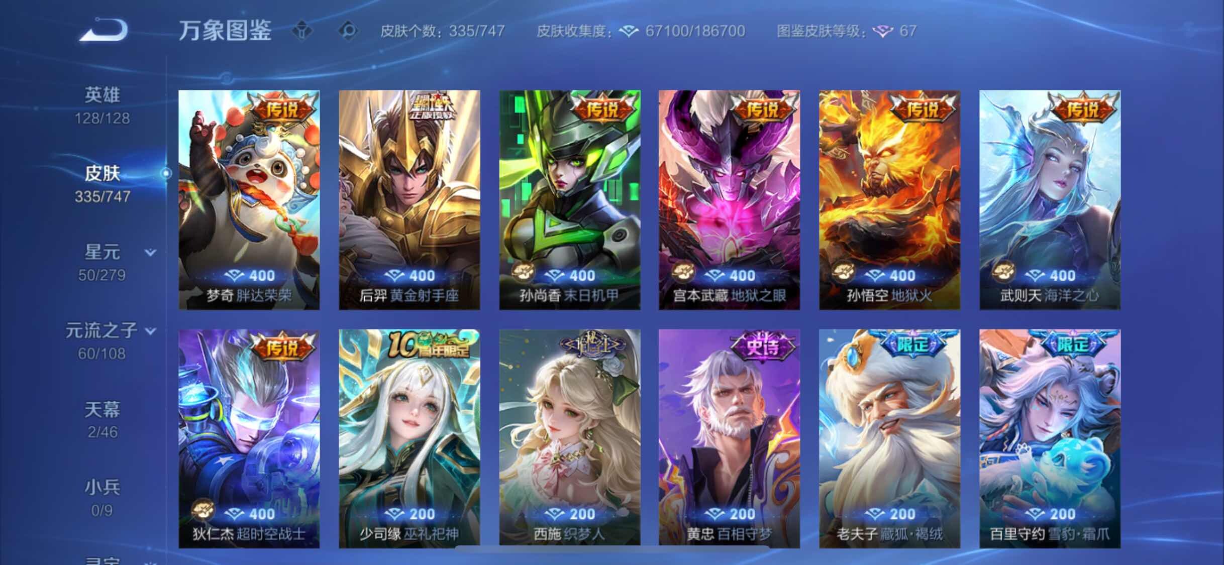 WZCMW3403145王者荣耀账号详情图12