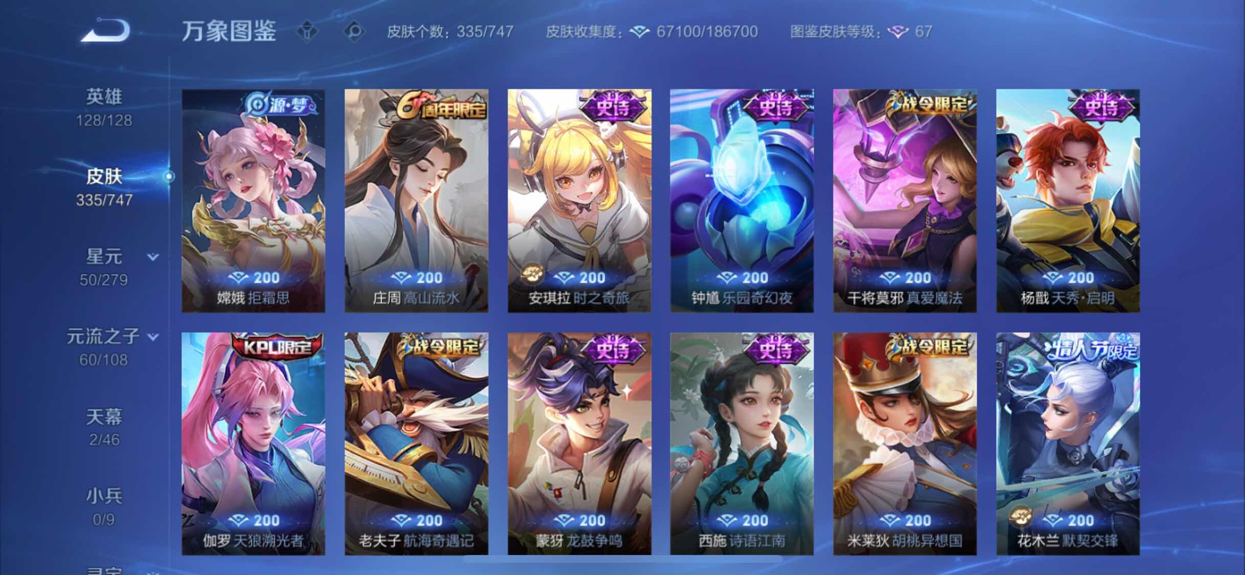 WZCMW3403145王者荣耀账号详情图13