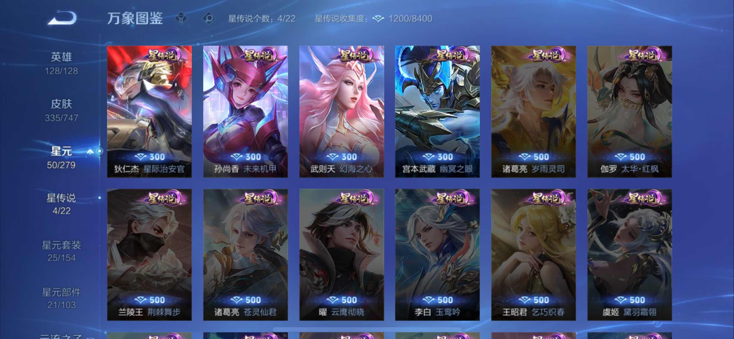 WZCMW3403145王者荣耀账号详情图14