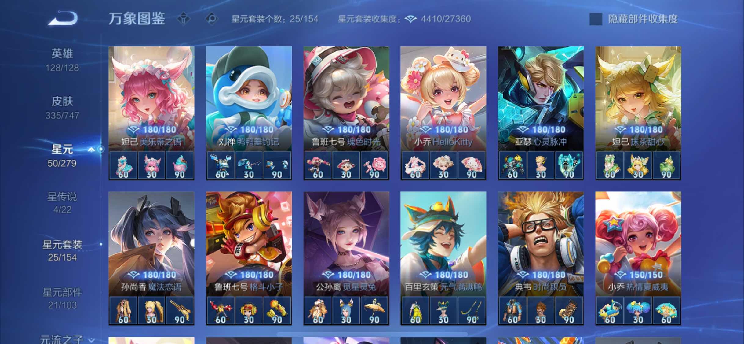 WZCMW3403145王者荣耀账号详情图15