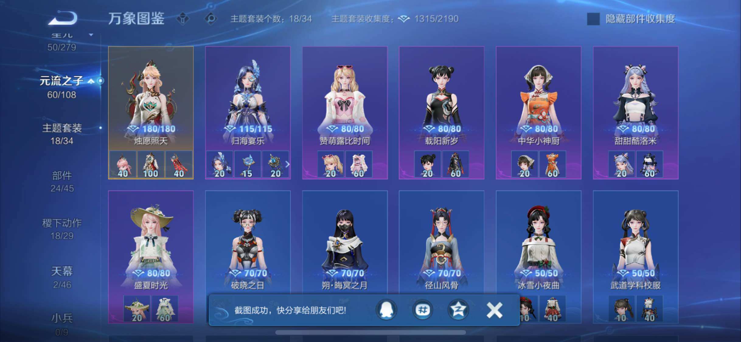 WZCMW3403145王者荣耀账号详情图16