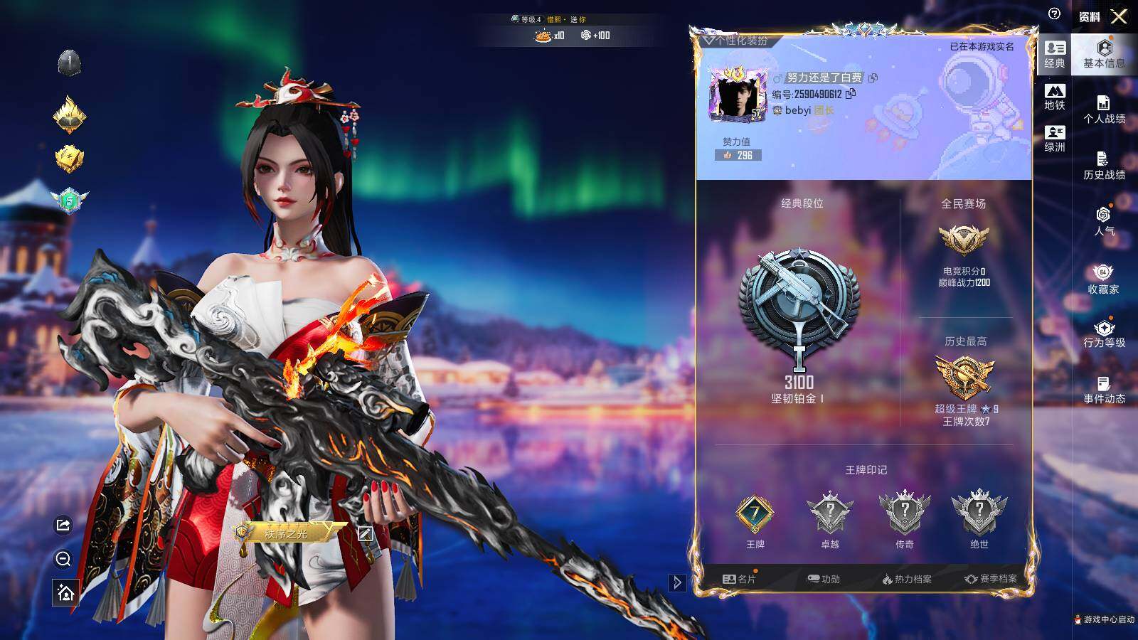 HPLE3415262和平精英账号详情图4 HPLE3415262和平精英账号详情图4