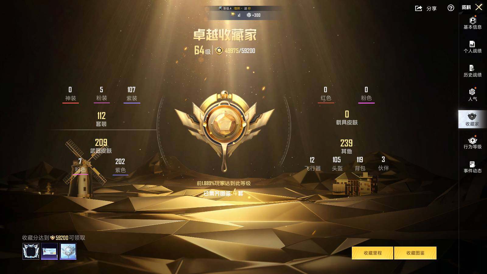 HPLE3415262和平精英账号详情图5 HPLE3415262和平精英账号详情图5