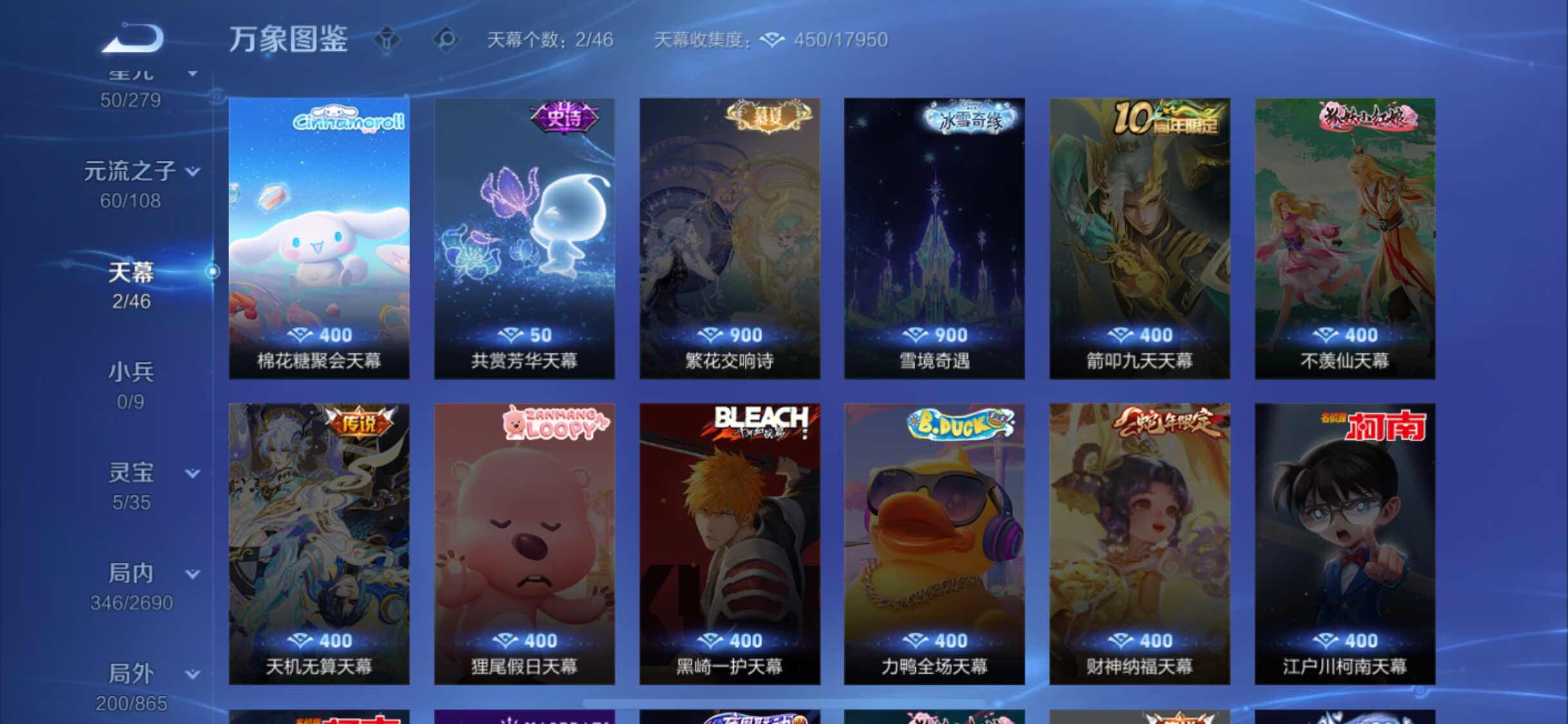 WZCMW3403145王者荣耀账号详情图19