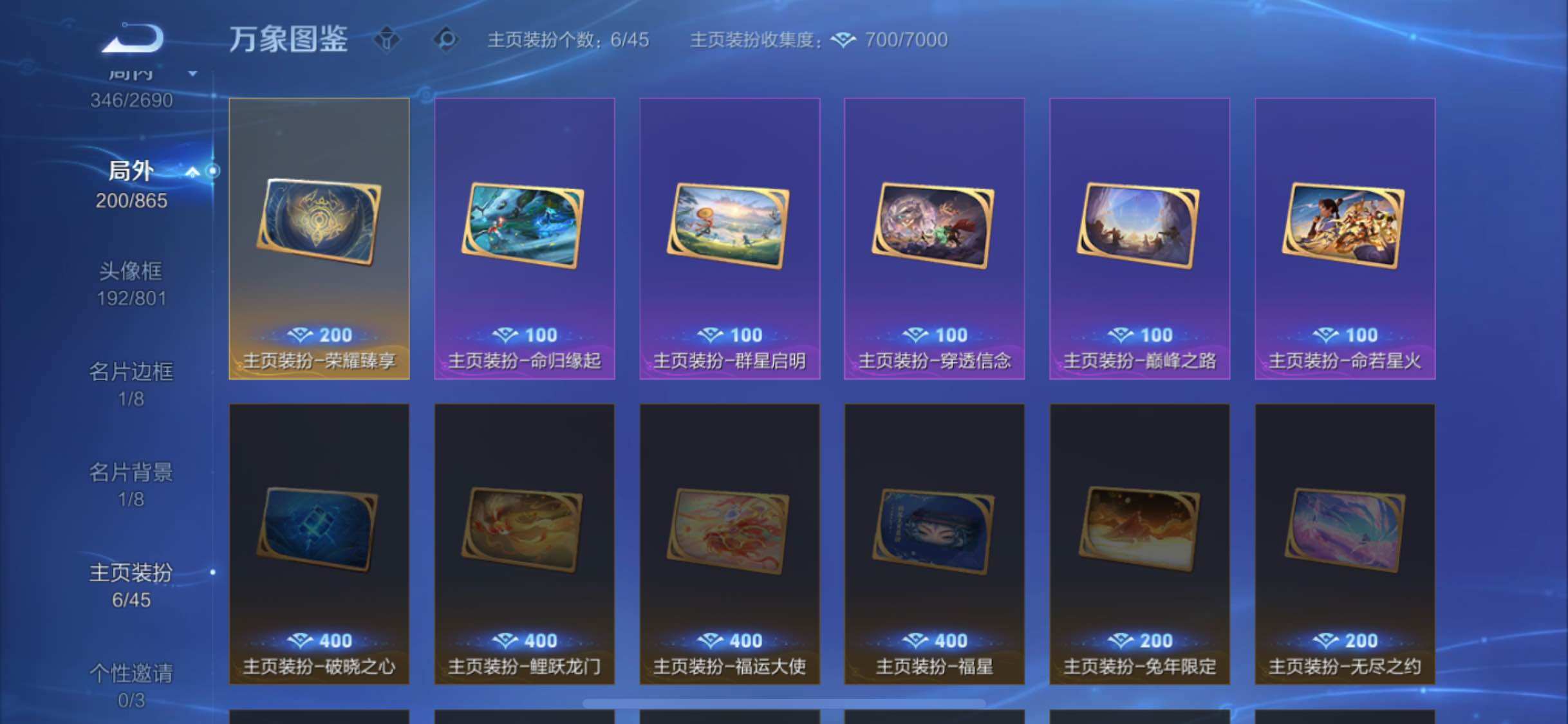 WZCMW3403145王者荣耀账号详情图17