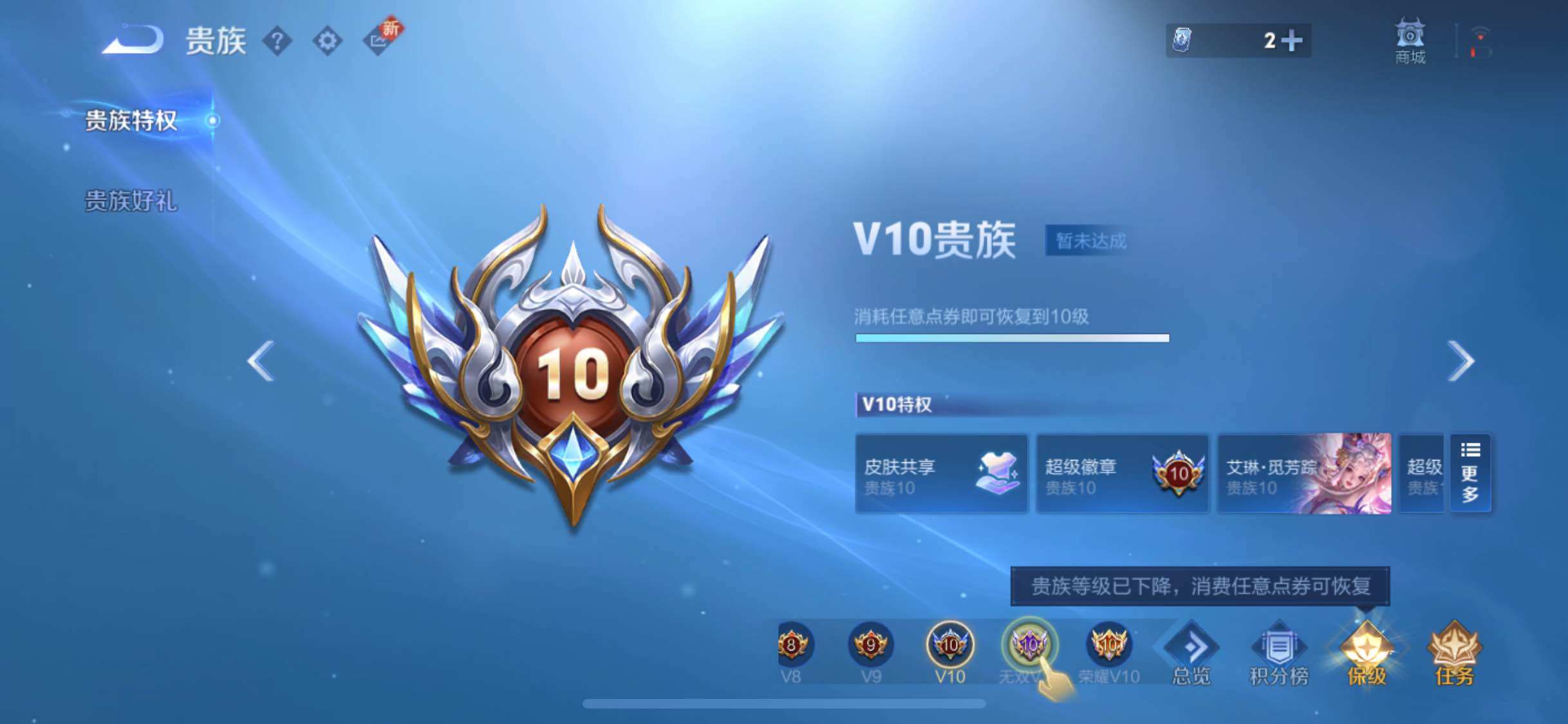 WZCMW3403145王者荣耀账号详情图23