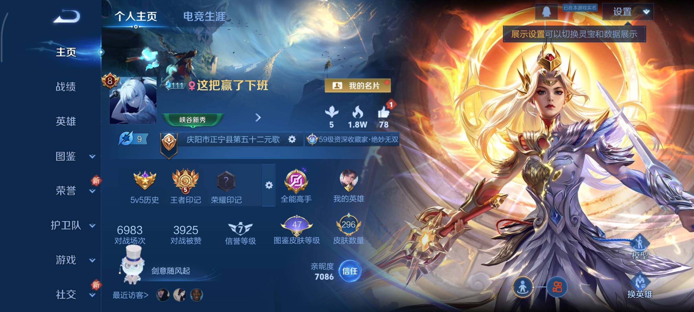 WZCMY3407107王者荣耀账号详情图2