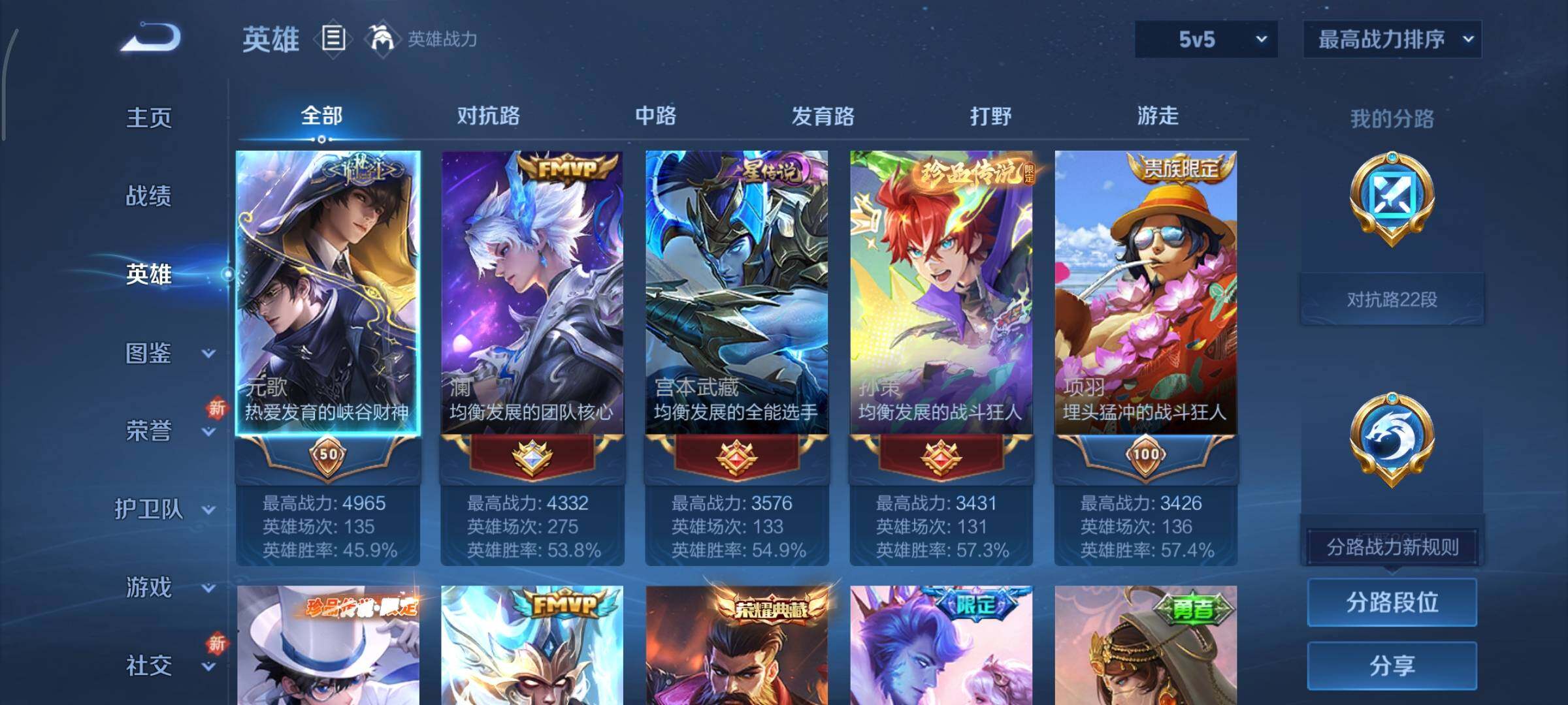 WZCMY3407107王者荣耀账号详情图3