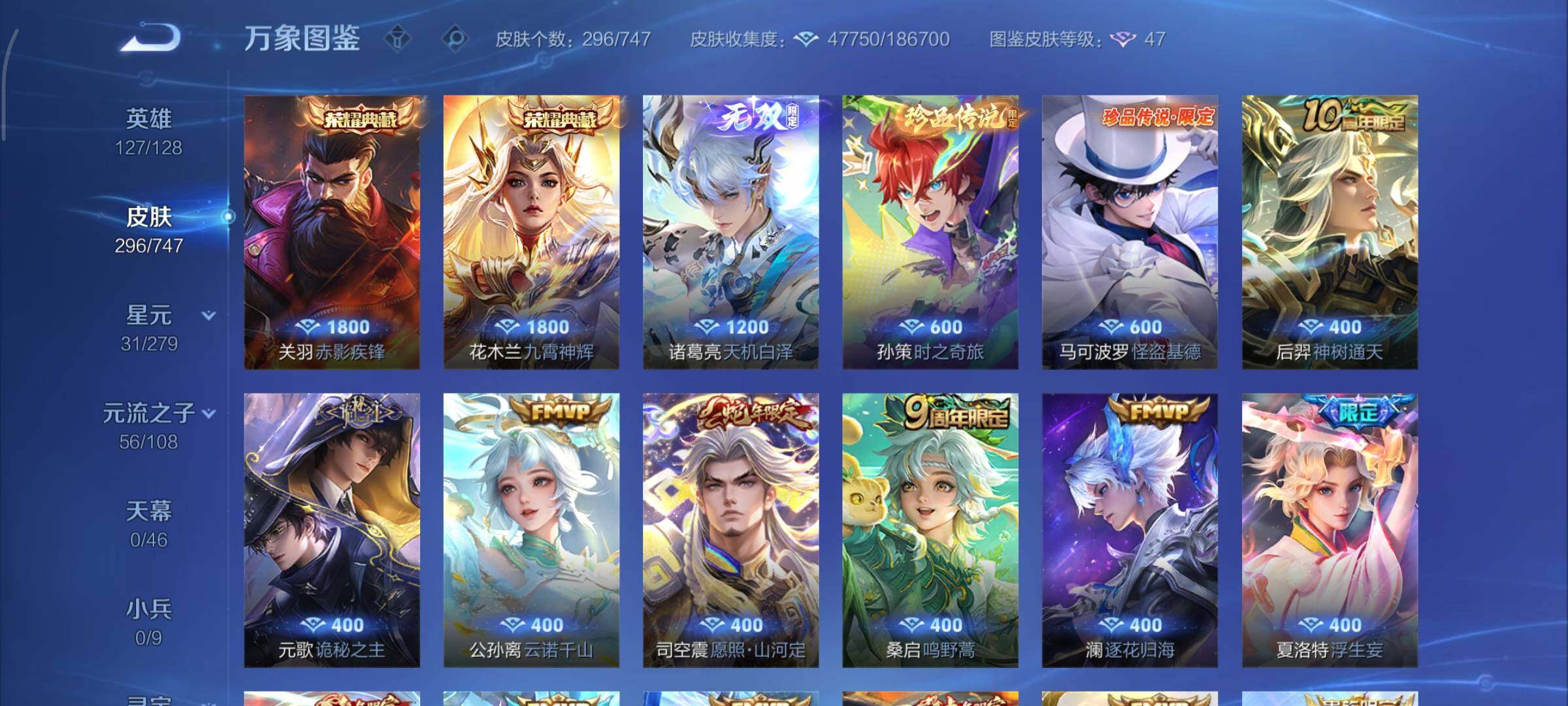 WZCMY3407107王者荣耀账号详情图6