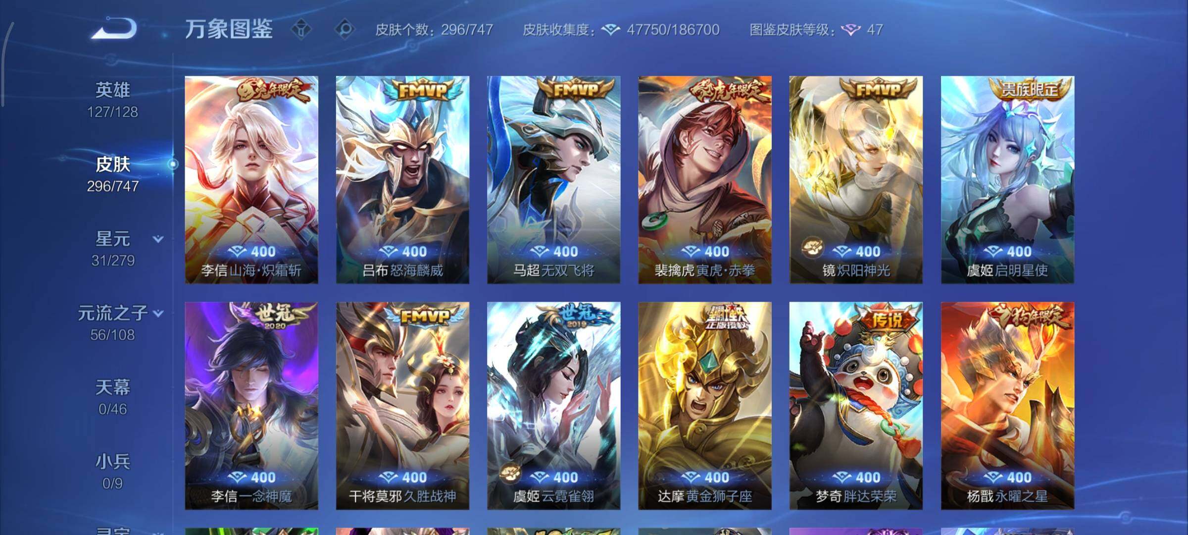 WZCMY3407107王者荣耀账号详情图7