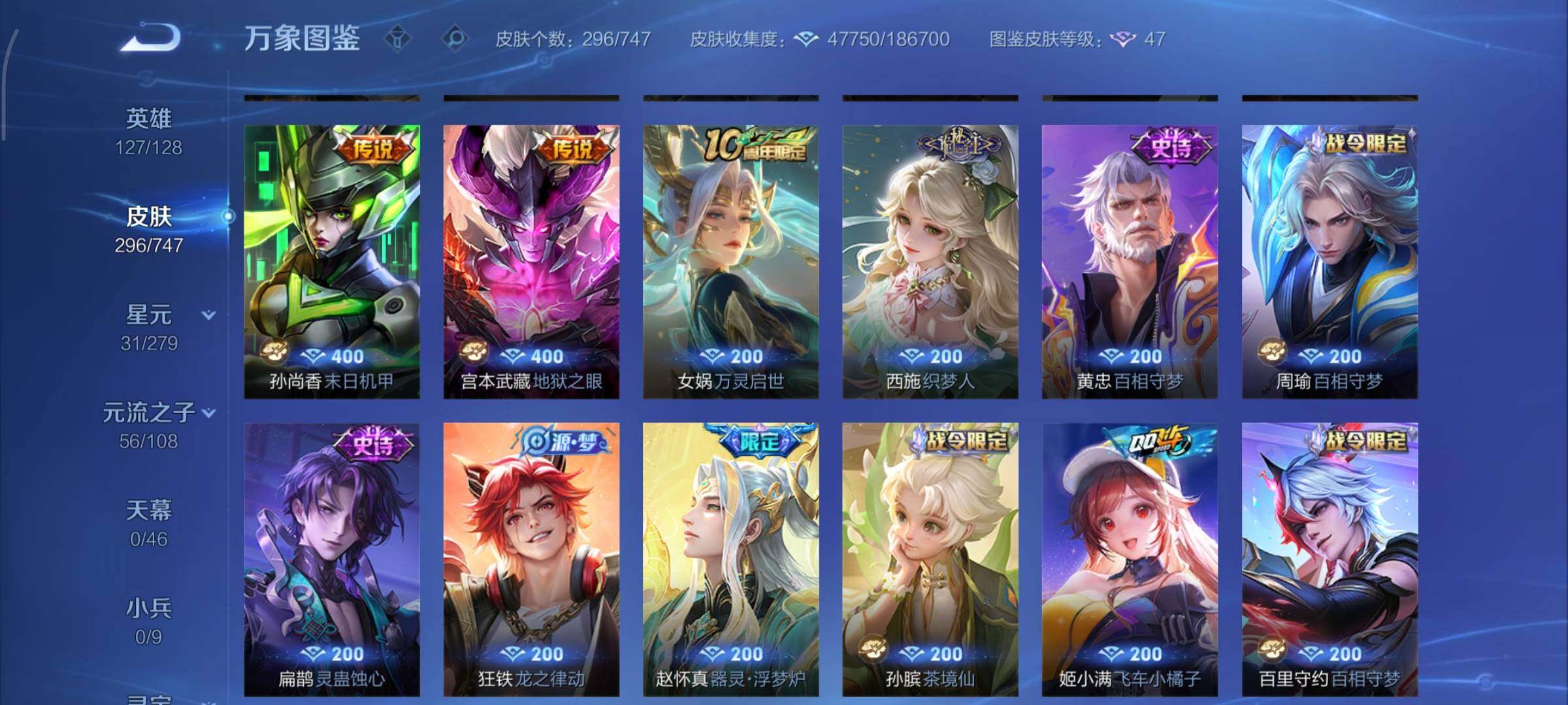 WZCMY3407107王者荣耀账号详情图8