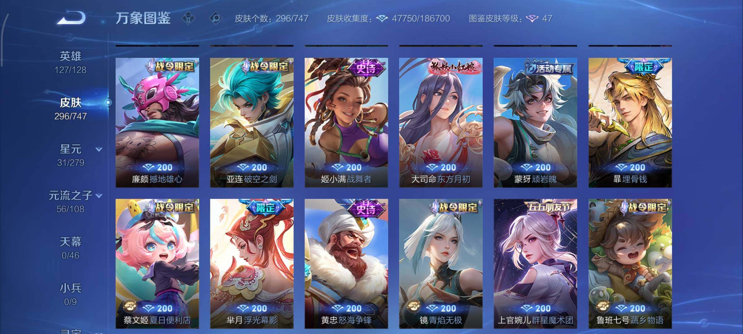 WZCMY3407107王者荣耀账号详情图9