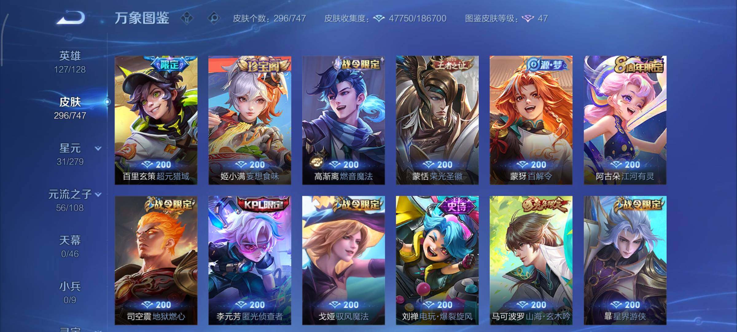 WZCMY3407107王者荣耀账号详情图10