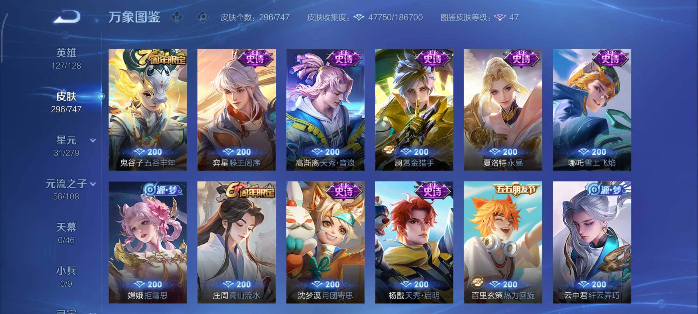 WZCMY3407107王者荣耀账号详情图11