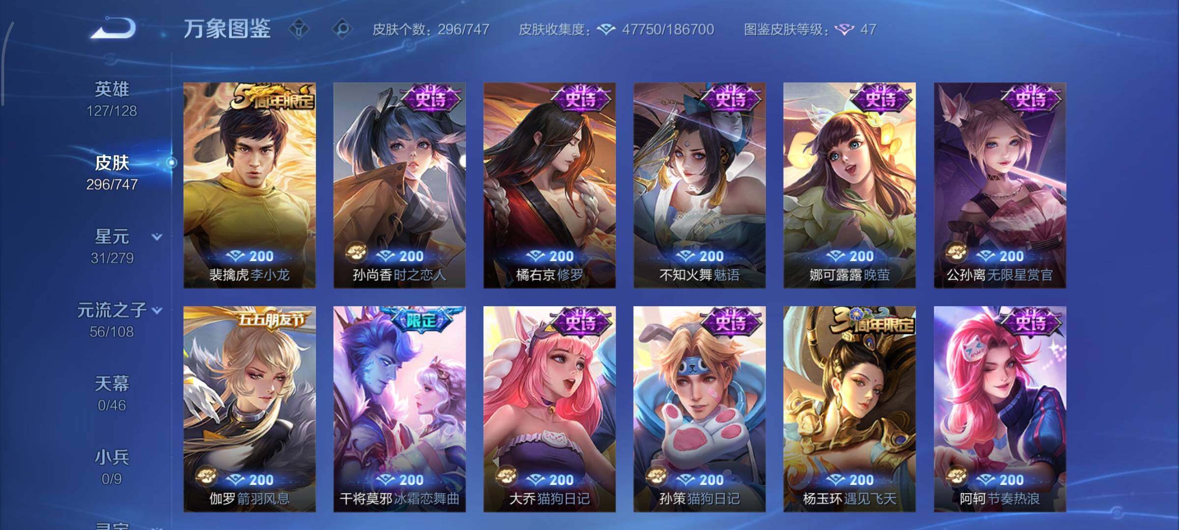 WZCMY3407107王者荣耀账号详情图12