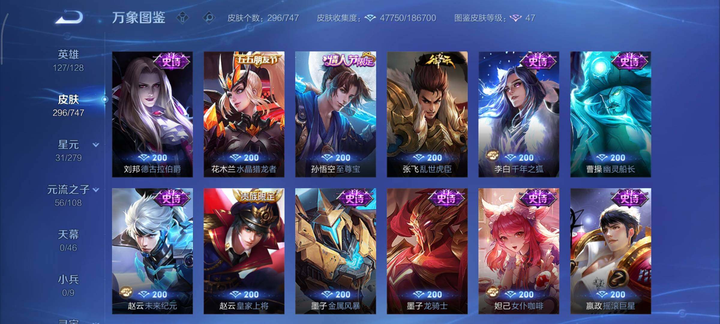 WZCMY3407107王者荣耀账号详情图13