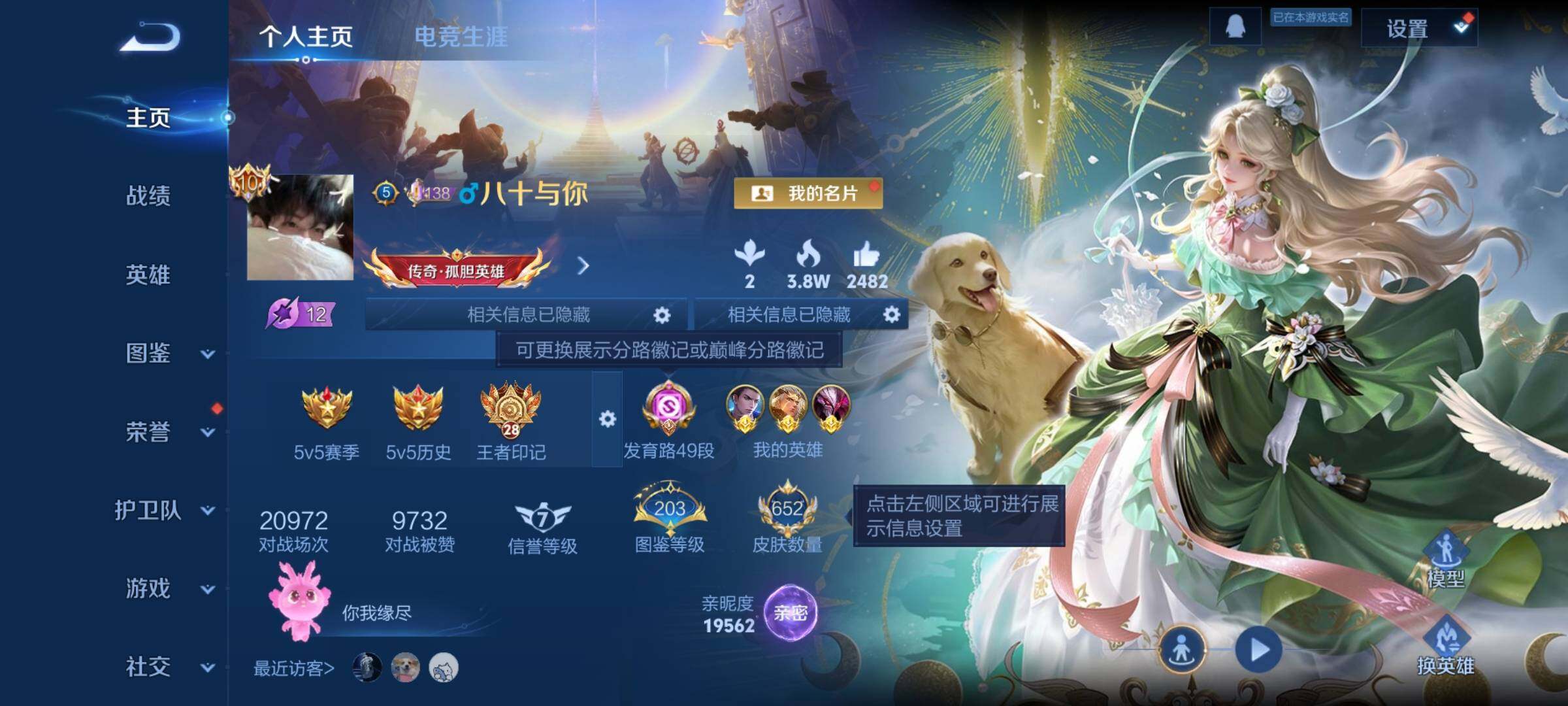 WZCMW3403916王者荣耀账号详情图2 WZCMW3403916王者荣耀账号详情图2