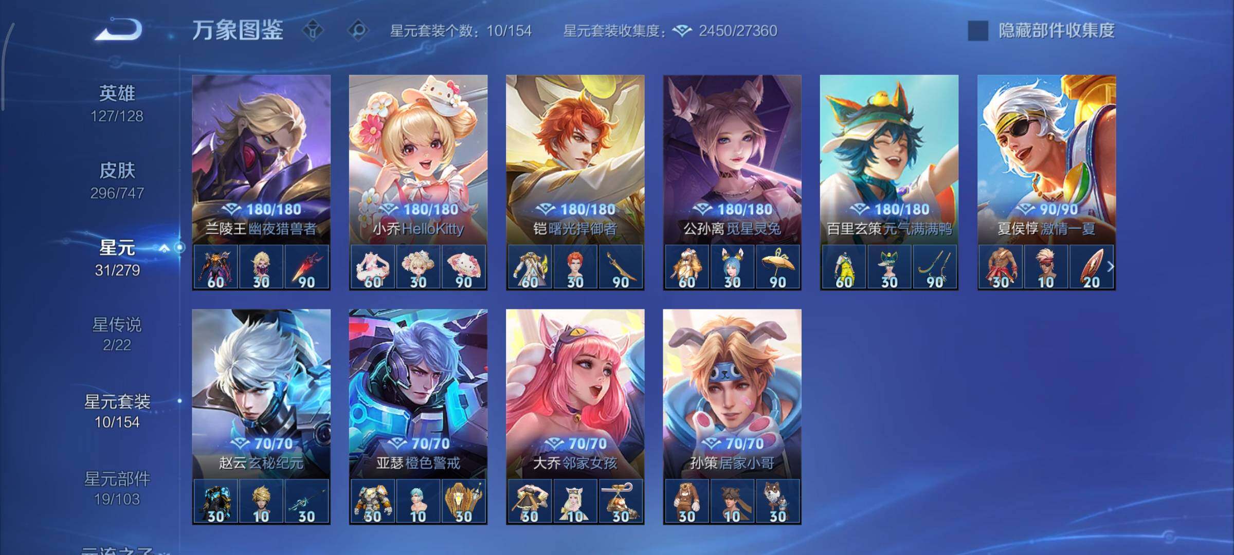 WZCMY3407107王者荣耀账号详情图16