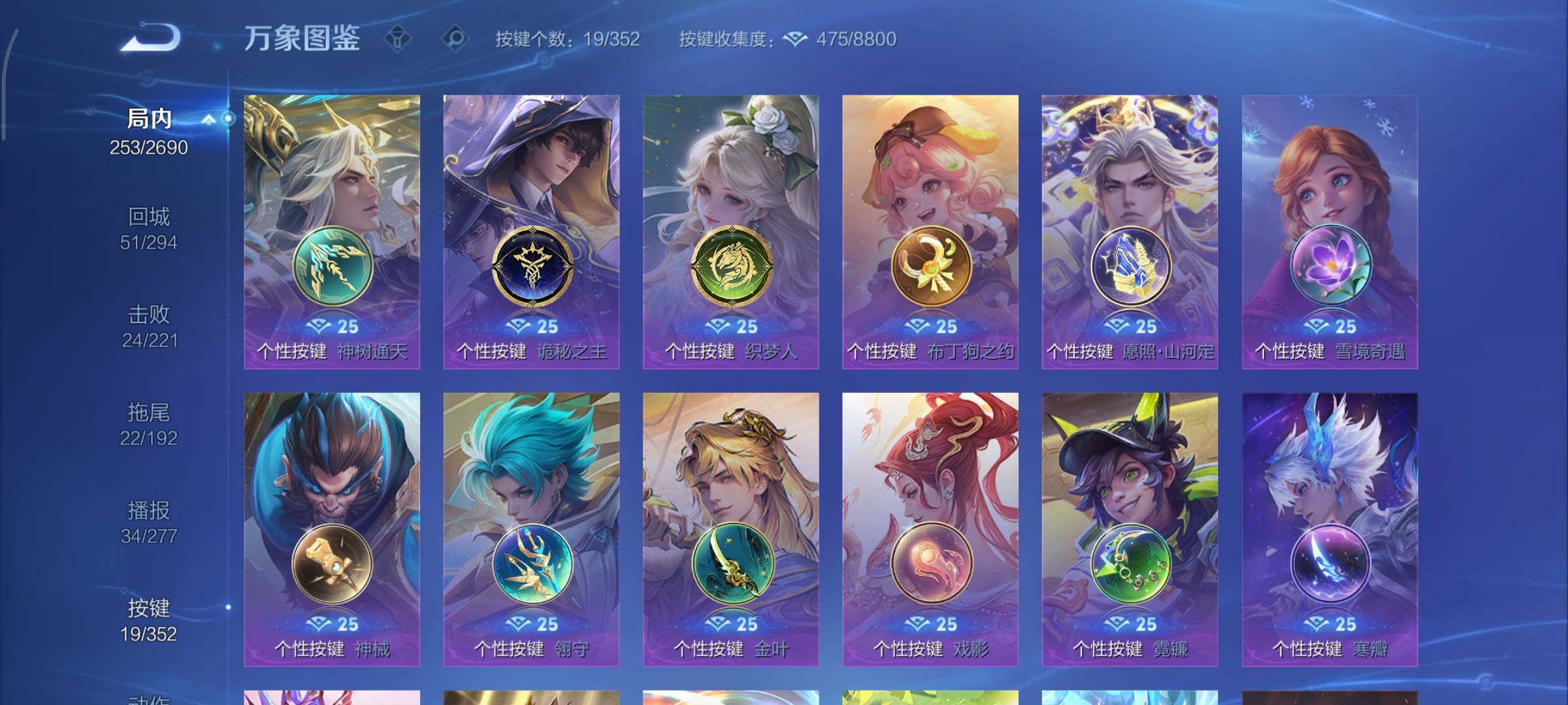 WZCMY3407107王者荣耀账号详情图15