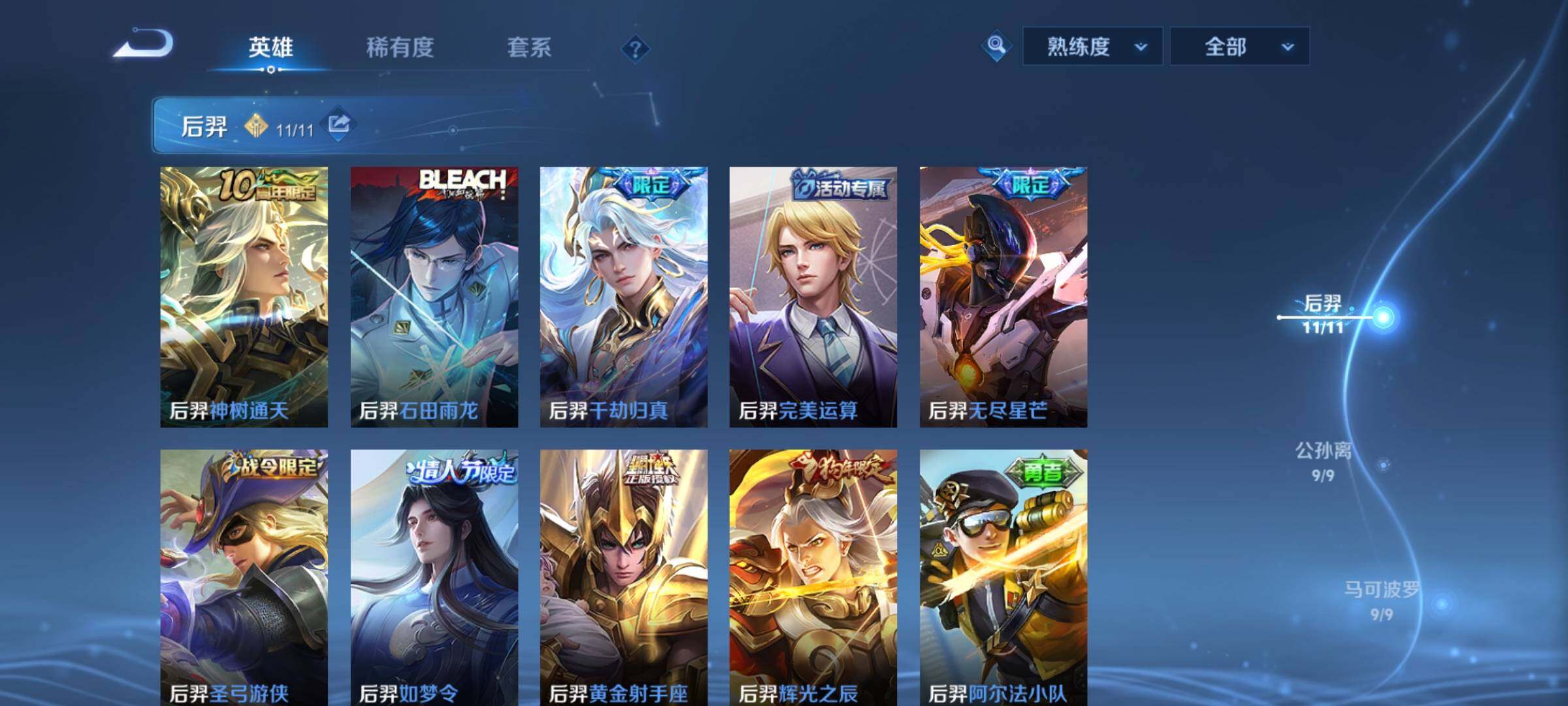 WZCMW3403916王者荣耀账号详情图6 WZCMW3403916王者荣耀账号详情图6