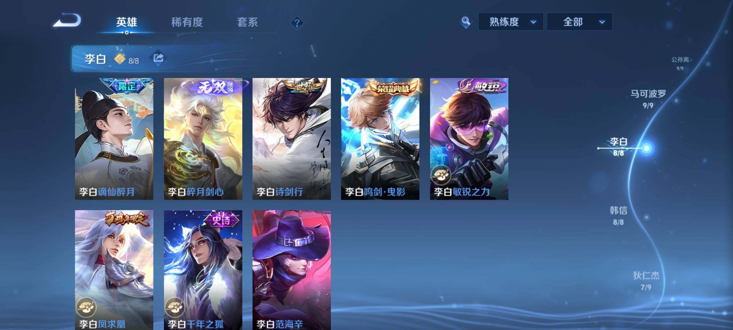 WZCMW3403916王者荣耀账号详情图8 WZCMW3403916王者荣耀账号详情图8