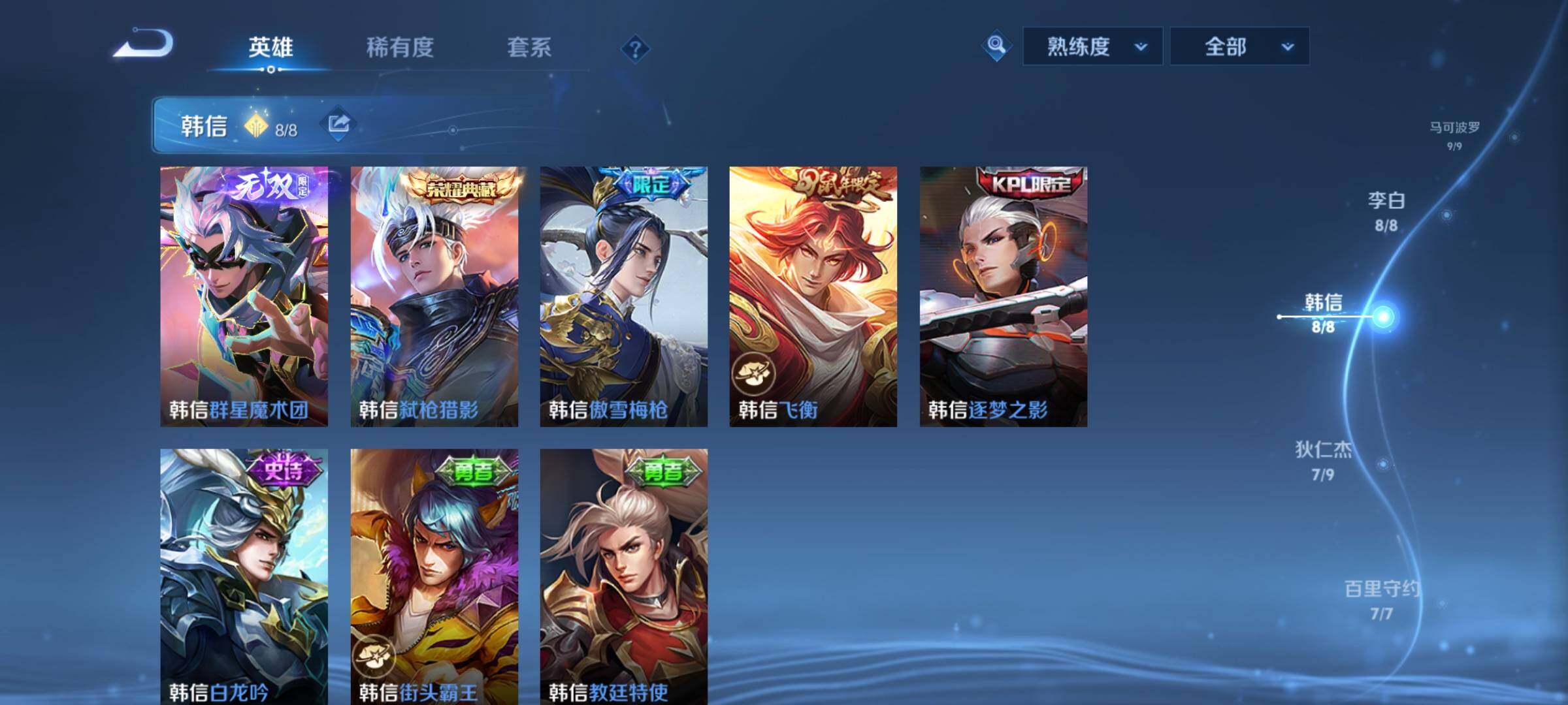 WZCMW3403916王者荣耀账号详情图9 WZCMW3403916王者荣耀账号详情图9