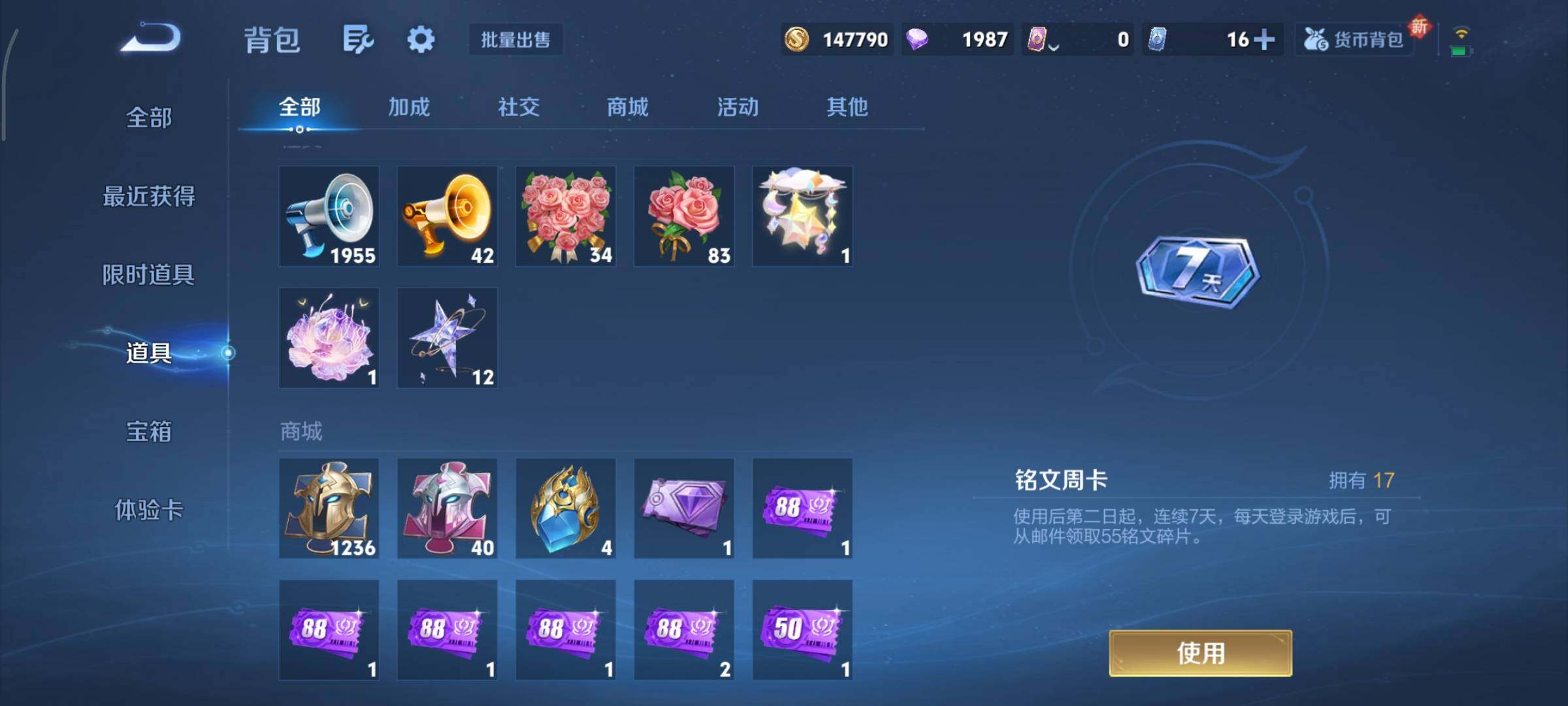 WZCMY3407107王者荣耀账号详情图18