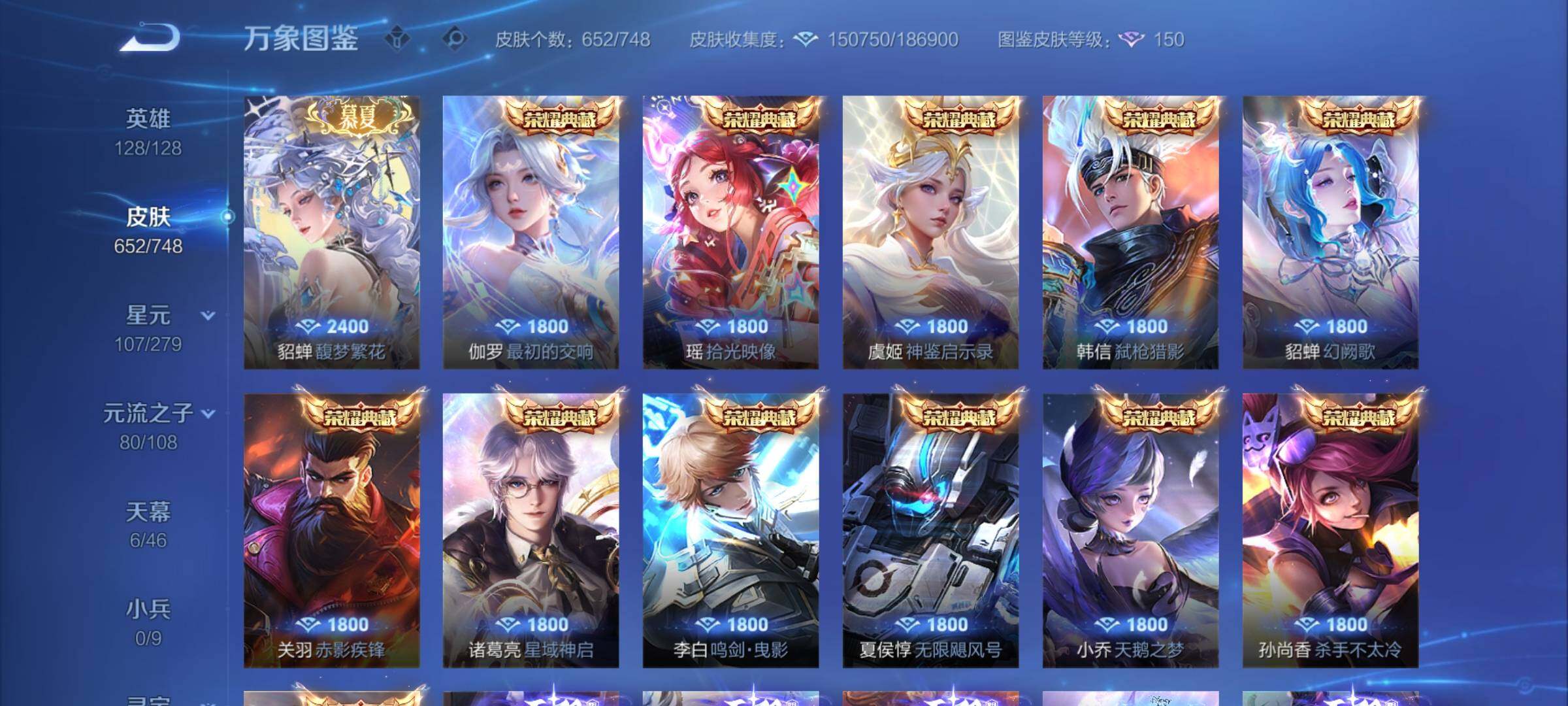 WZCMW3403916王者荣耀账号详情图15 WZCMW3403916王者荣耀账号详情图15