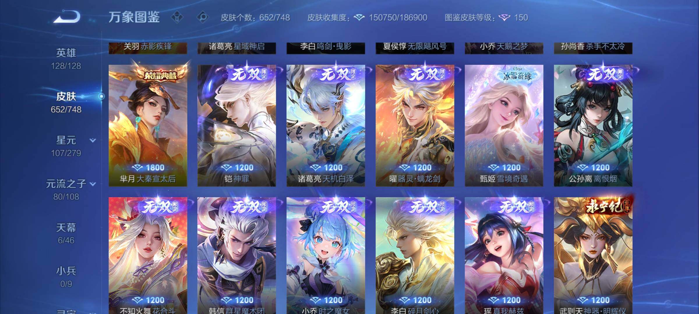 WZCMW3403916王者荣耀账号详情图16 WZCMW3403916王者荣耀账号详情图16