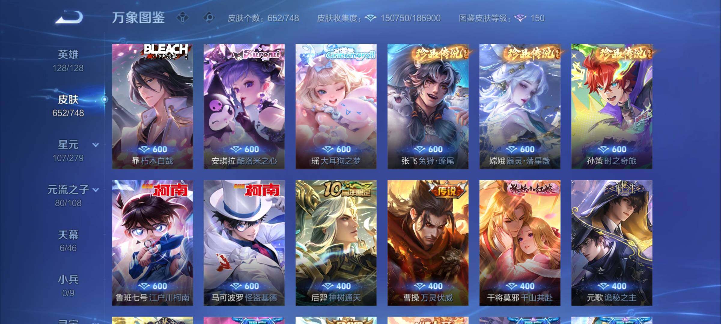 WZCMW3403916王者荣耀账号详情图17 WZCMW3403916王者荣耀账号详情图17