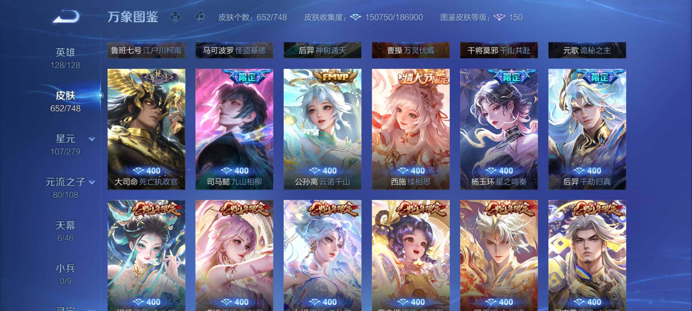 WZCMW3403916王者荣耀账号详情图18 WZCMW3403916王者荣耀账号详情图18