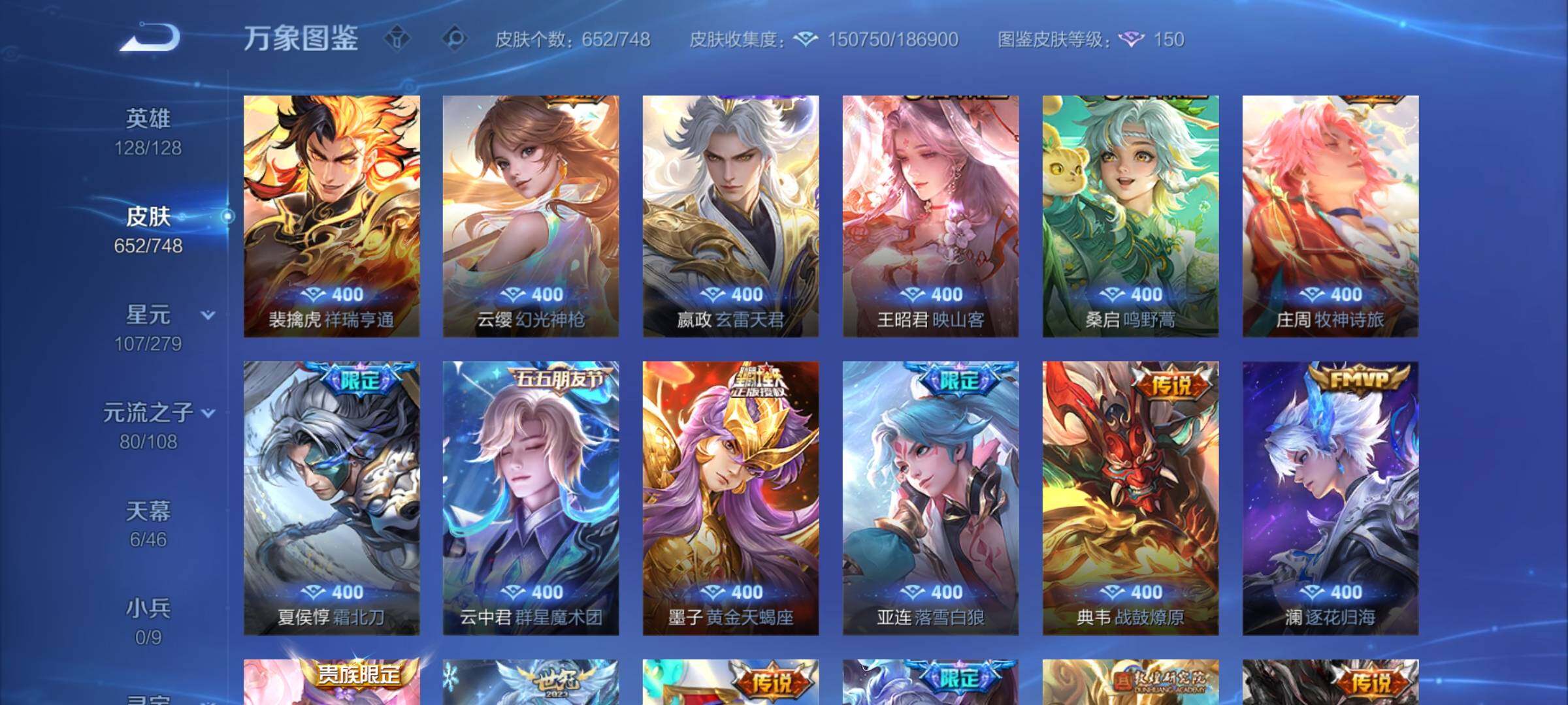 WZCMW3403916王者荣耀账号详情图19 WZCMW3403916王者荣耀账号详情图19