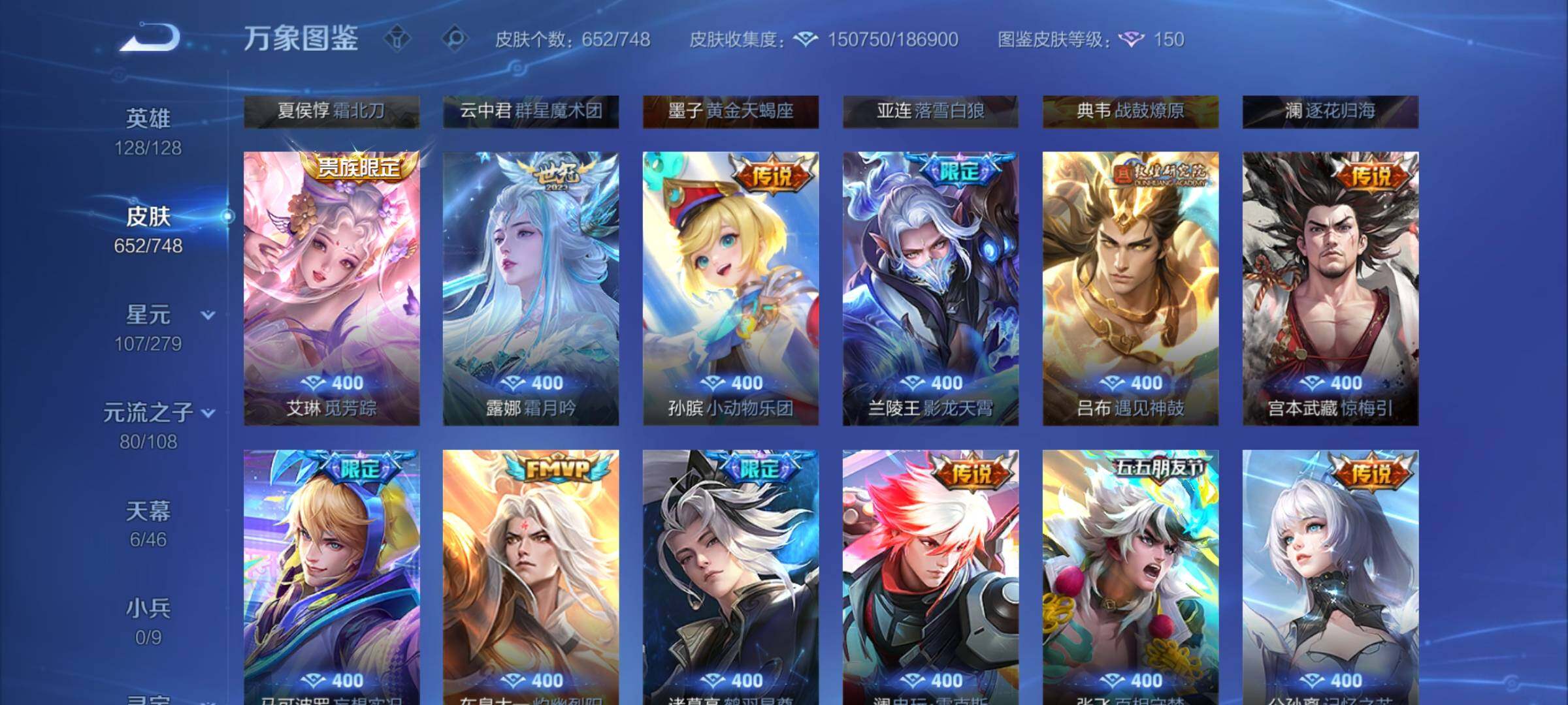 WZCMW3403916王者荣耀账号详情图20 WZCMW3403916王者荣耀账号详情图20