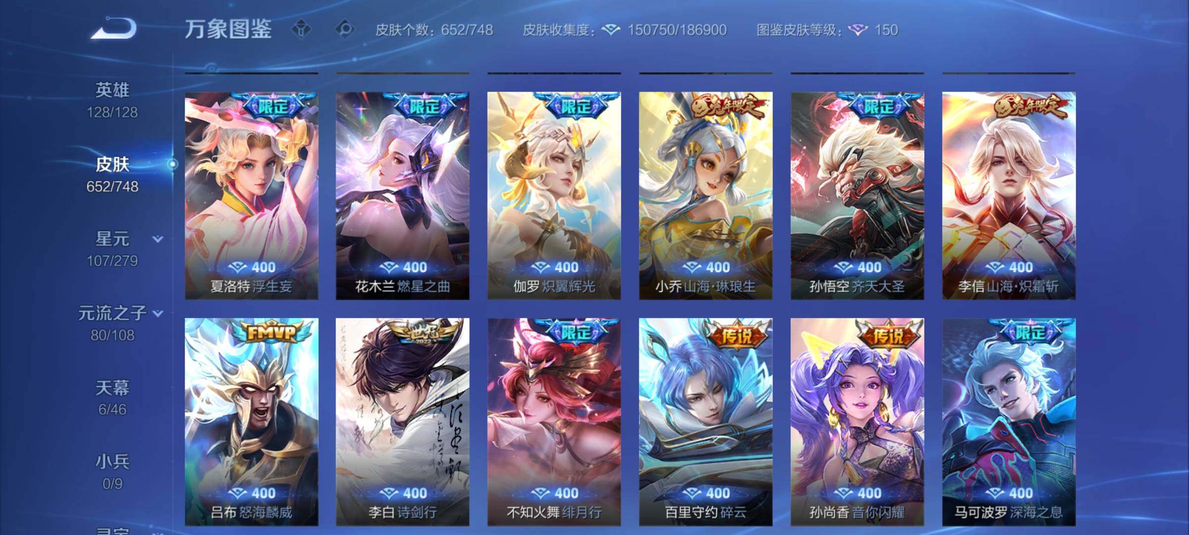 WZCMW3403916王者荣耀账号详情图21 WZCMW3403916王者荣耀账号详情图21