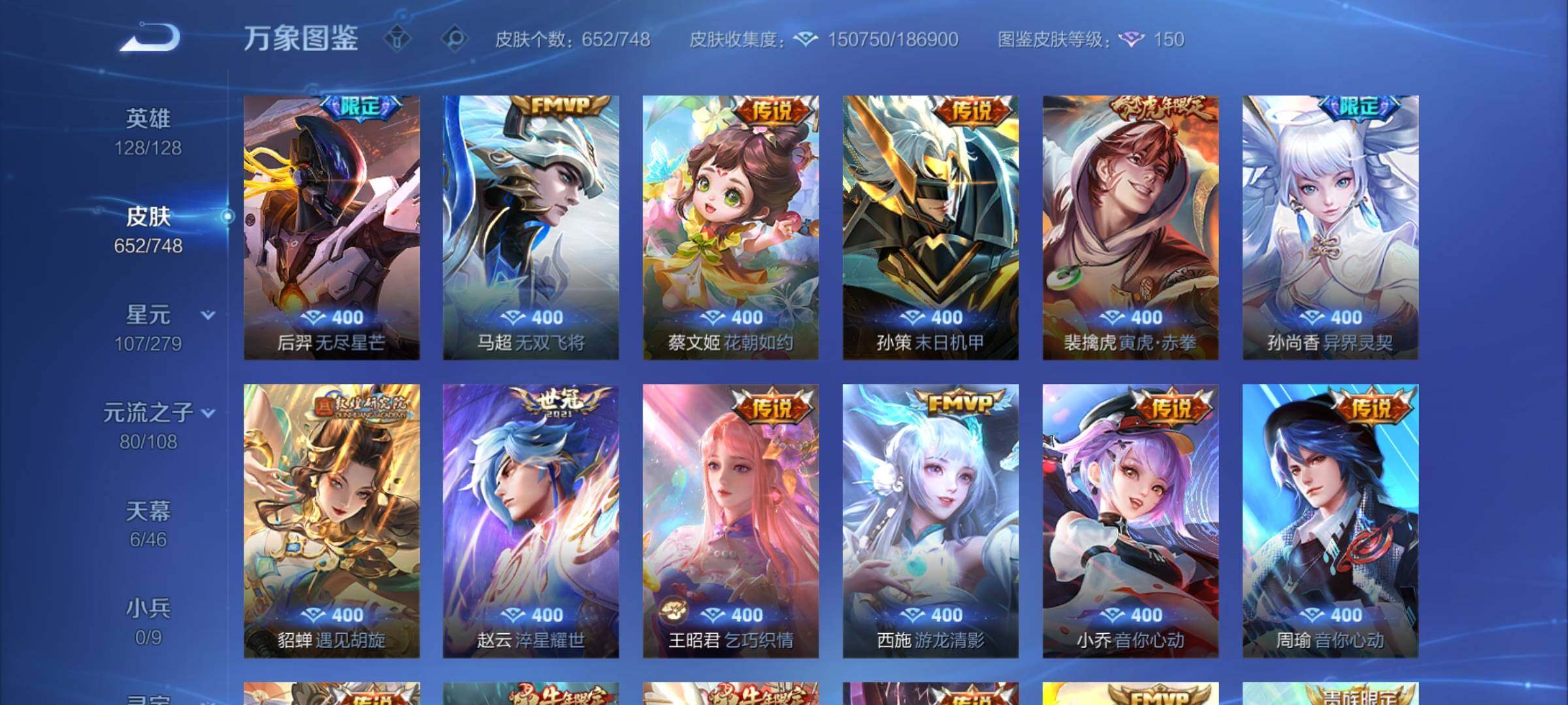 WZCMW3403916王者荣耀账号详情图22 WZCMW3403916王者荣耀账号详情图22