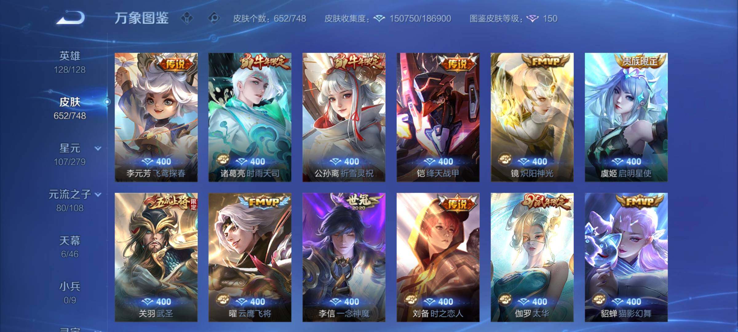 WZCMW3403916王者荣耀账号详情图23 WZCMW3403916王者荣耀账号详情图23