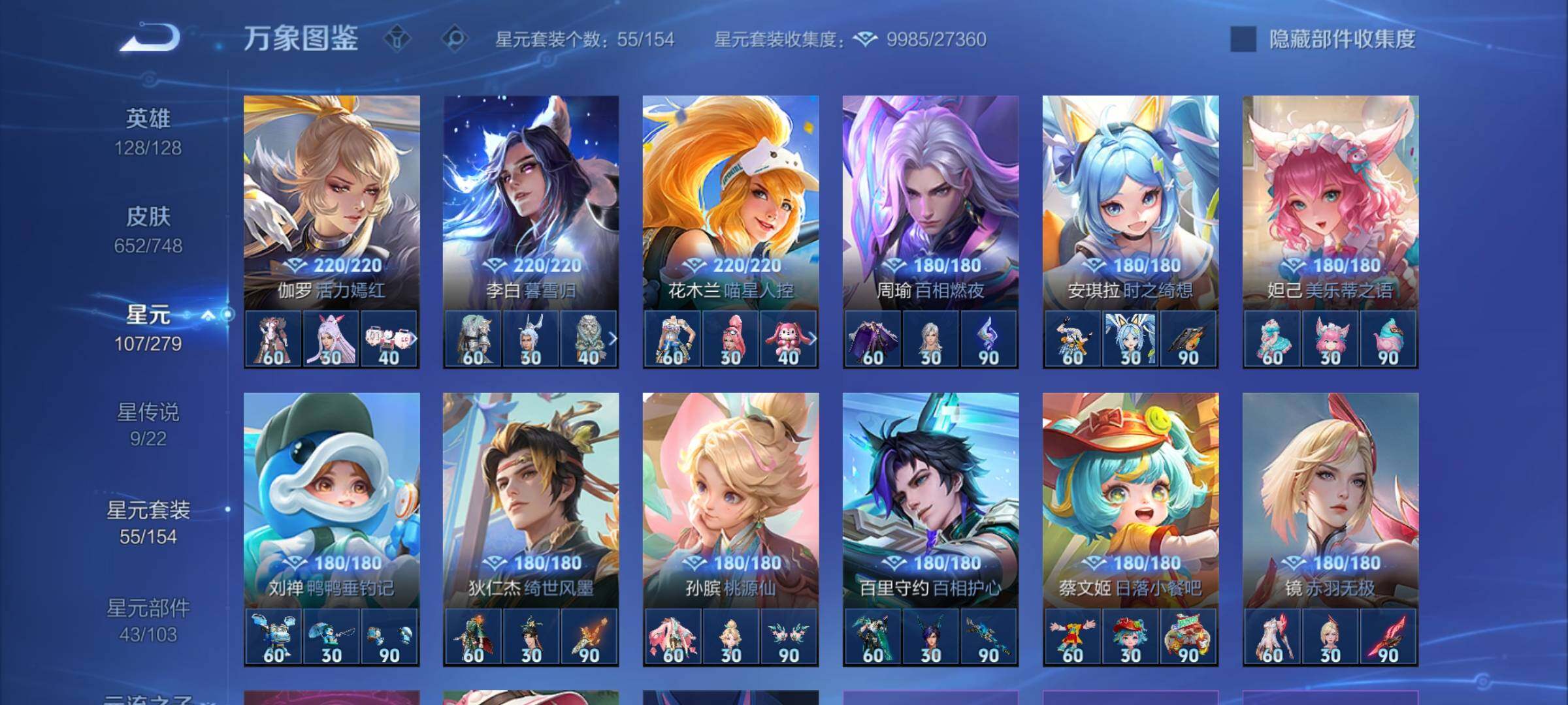 WZCMW3403916王者荣耀账号详情图26 WZCMW3403916王者荣耀账号详情图26