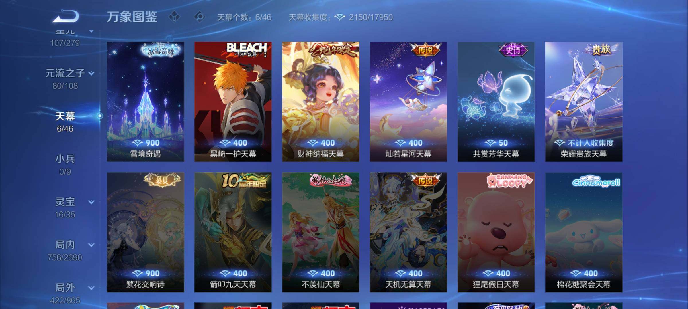 WZCMW3403916王者荣耀账号详情图28 WZCMW3403916王者荣耀账号详情图28