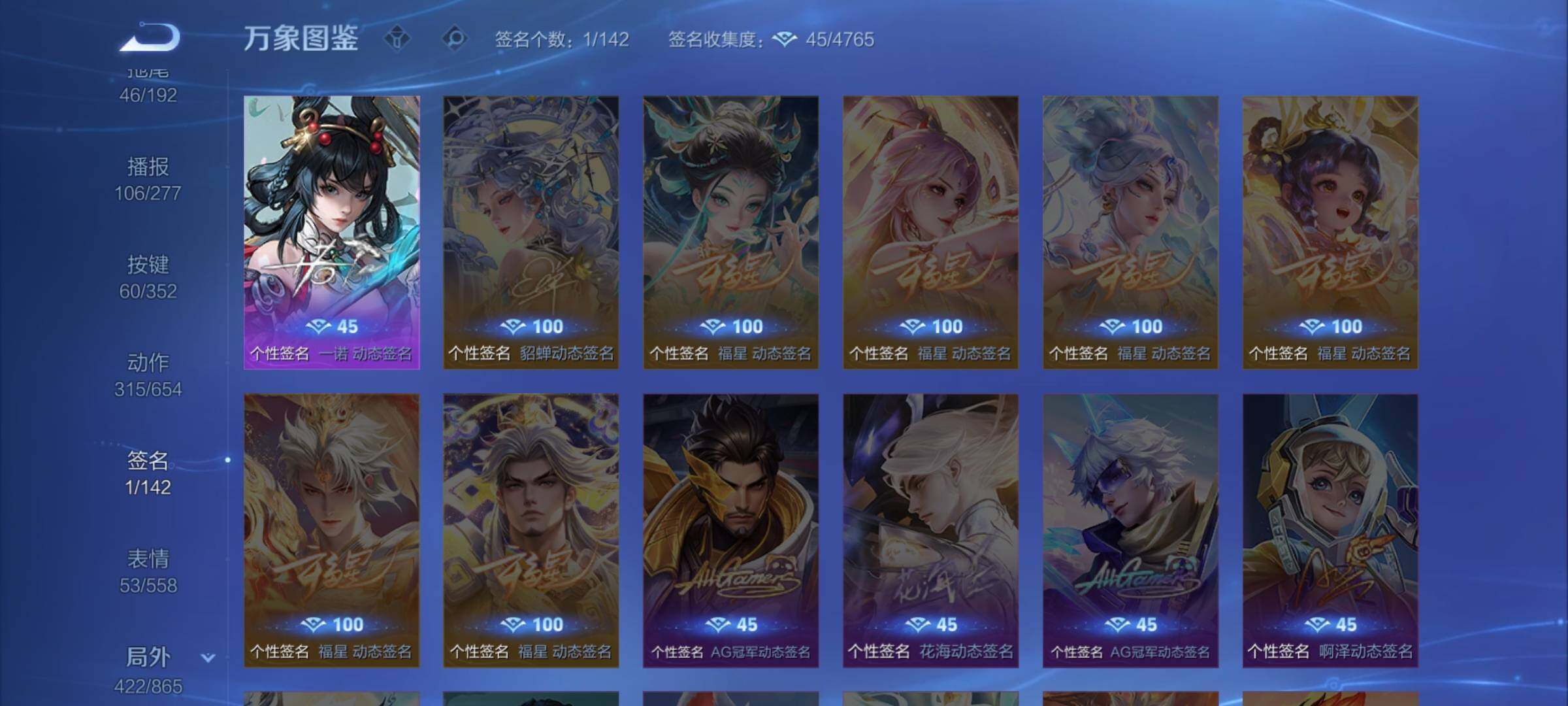 WZCMW3403916王者荣耀账号详情图30 WZCMW3403916王者荣耀账号详情图30