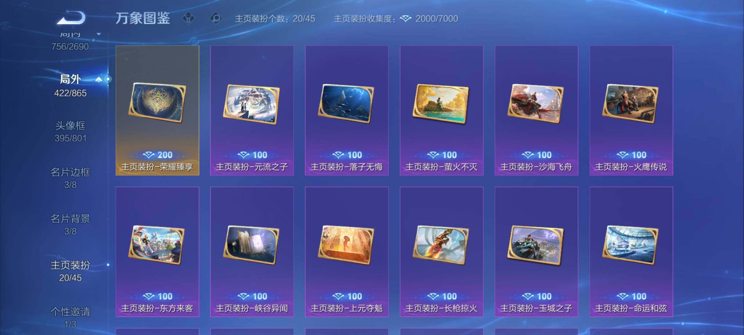 WZCMW3403916王者荣耀账号详情图31 WZCMW3403916王者荣耀账号详情图31