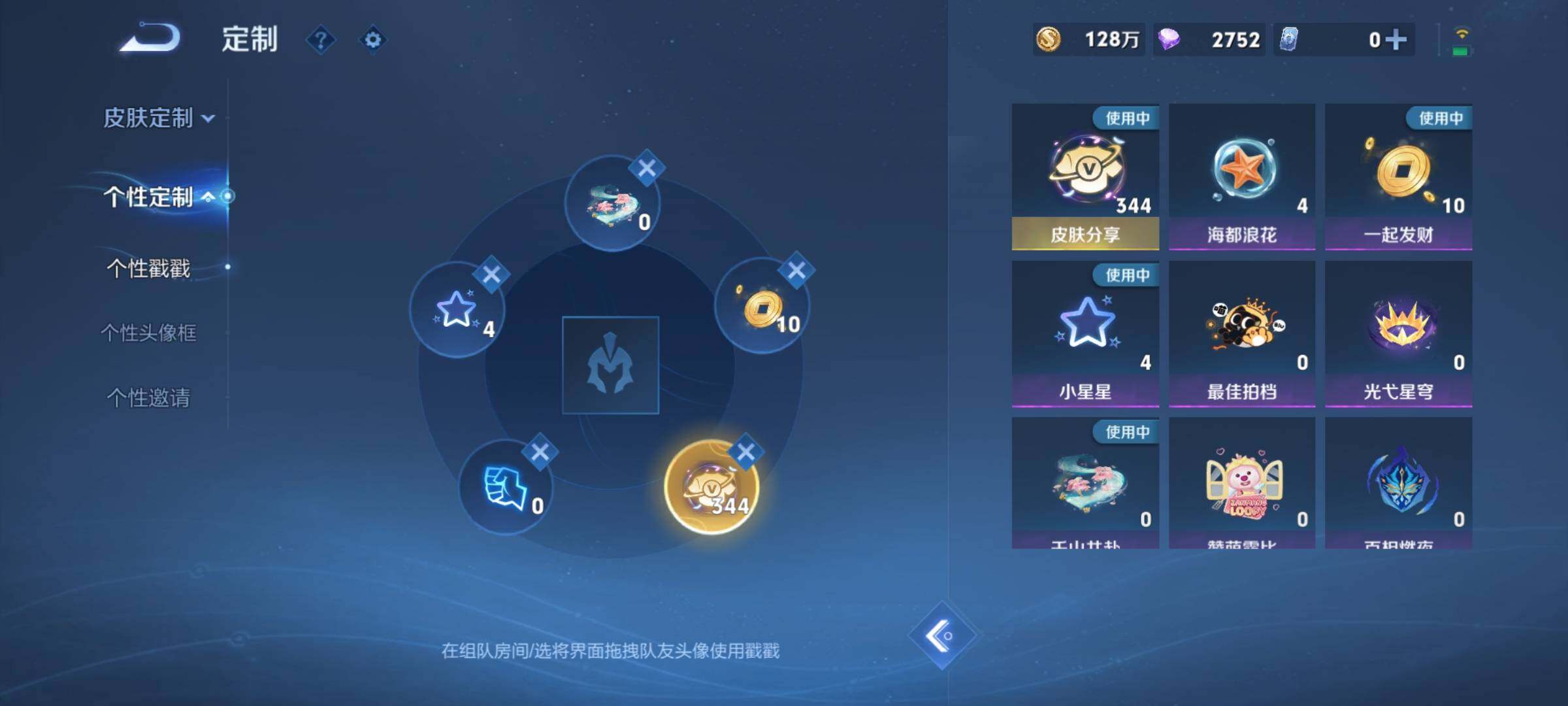 WZCMW3403916王者荣耀账号详情图32 WZCMW3403916王者荣耀账号详情图32