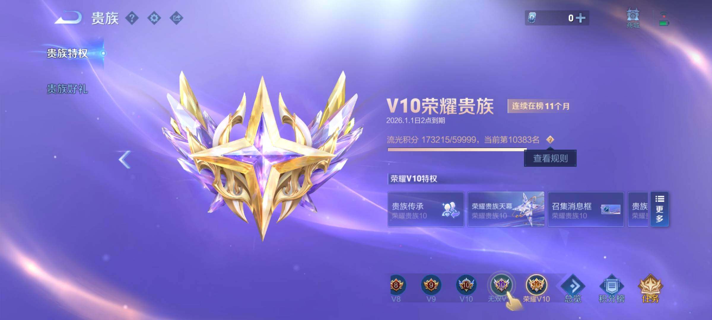 WZCMW3403916王者荣耀账号详情图35 WZCMW3403916王者荣耀账号详情图35