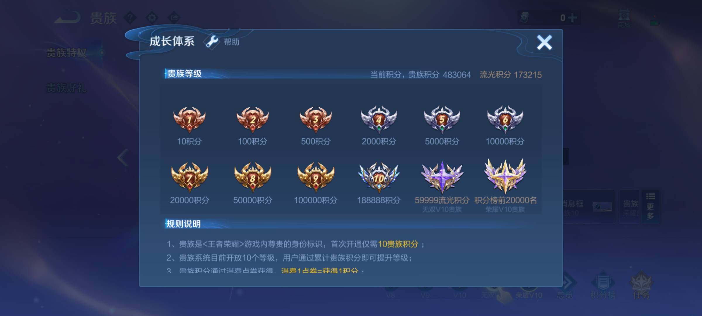 WZCMW3403916王者荣耀账号详情图36 WZCMW3403916王者荣耀账号详情图36