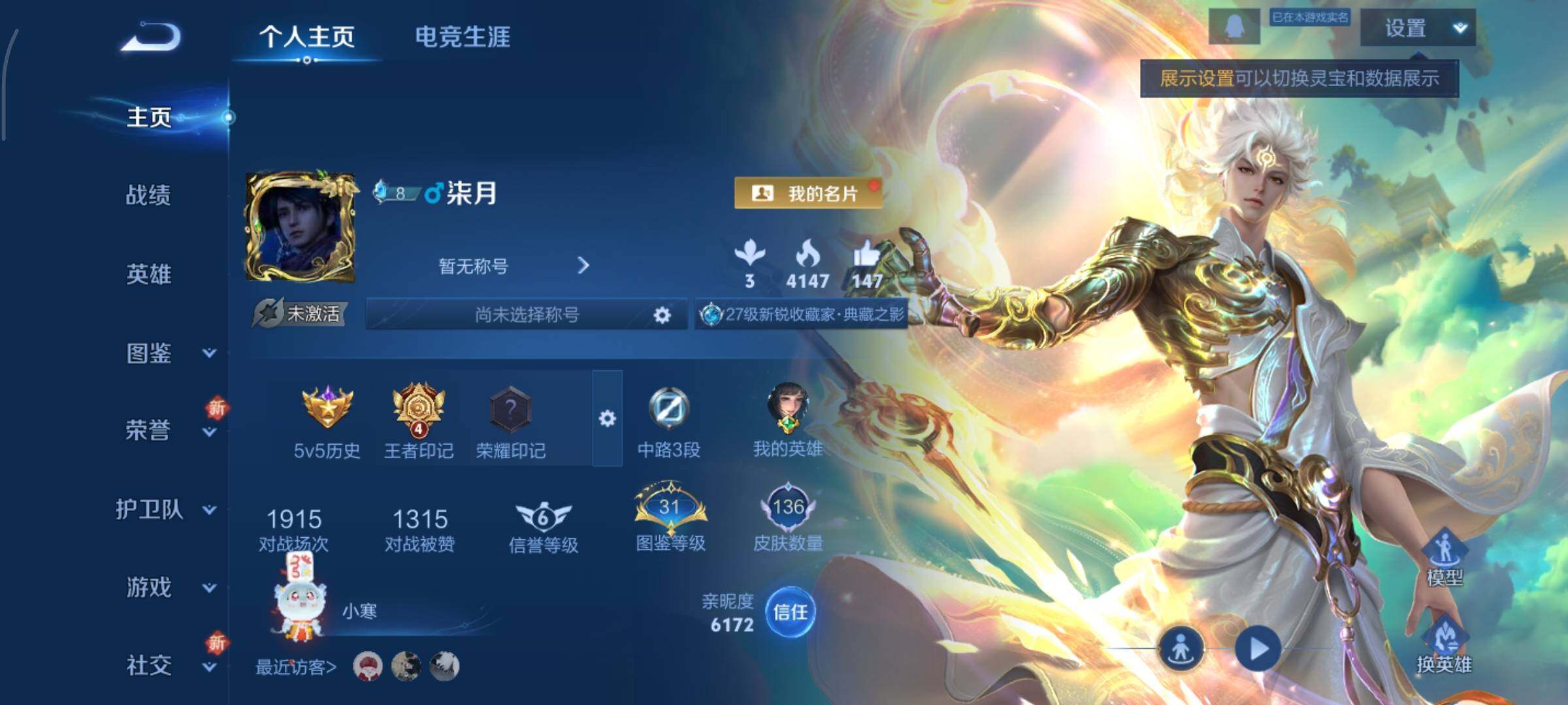 WZCMY3407105王者荣耀账号详情图2 WZCMY3407105王者荣耀账号详情图2