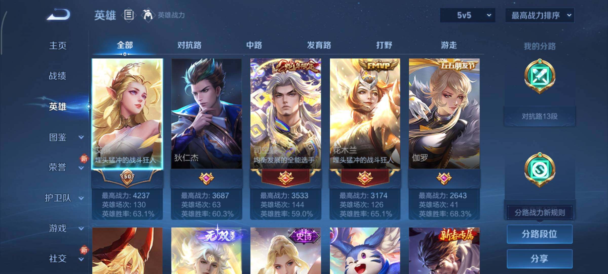 WZCMY3407105王者荣耀账号详情图3 WZCMY3407105王者荣耀账号详情图3