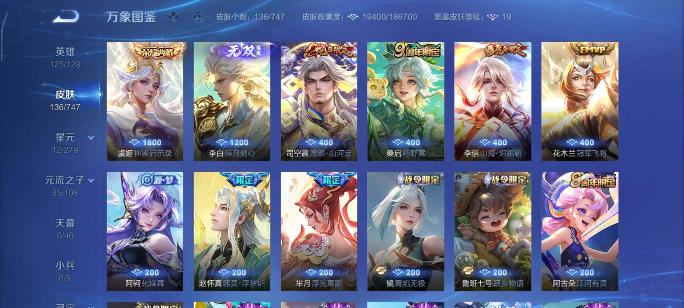 WZCMY3407105王者荣耀账号详情图6 WZCMY3407105王者荣耀账号详情图6