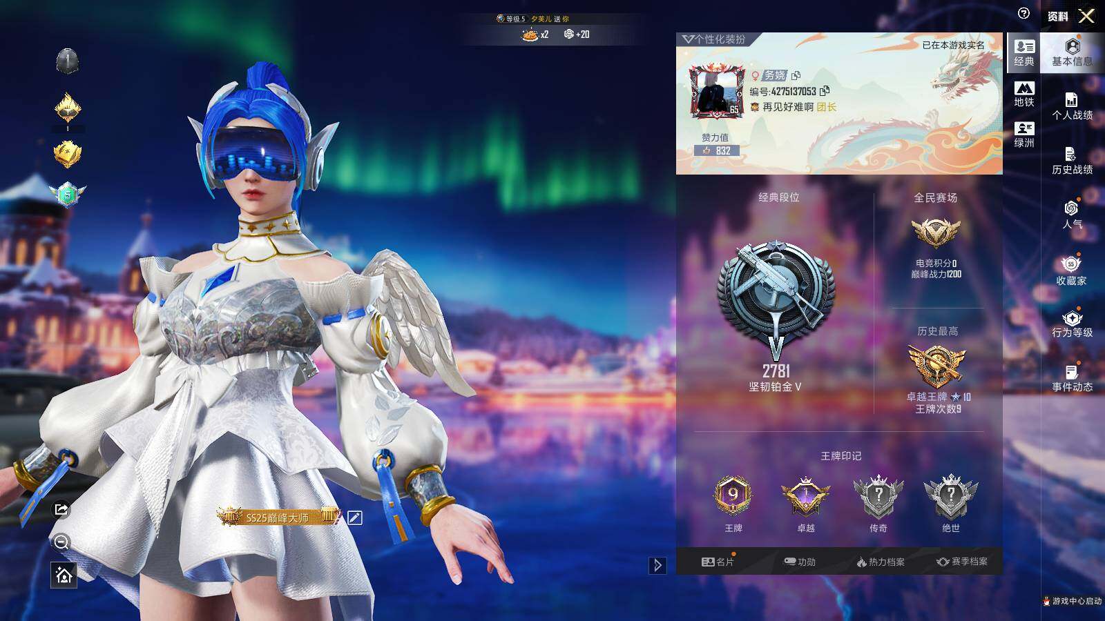 HPLE3415752和平精英账号详情图4 HPLE3415752和平精英账号详情图4