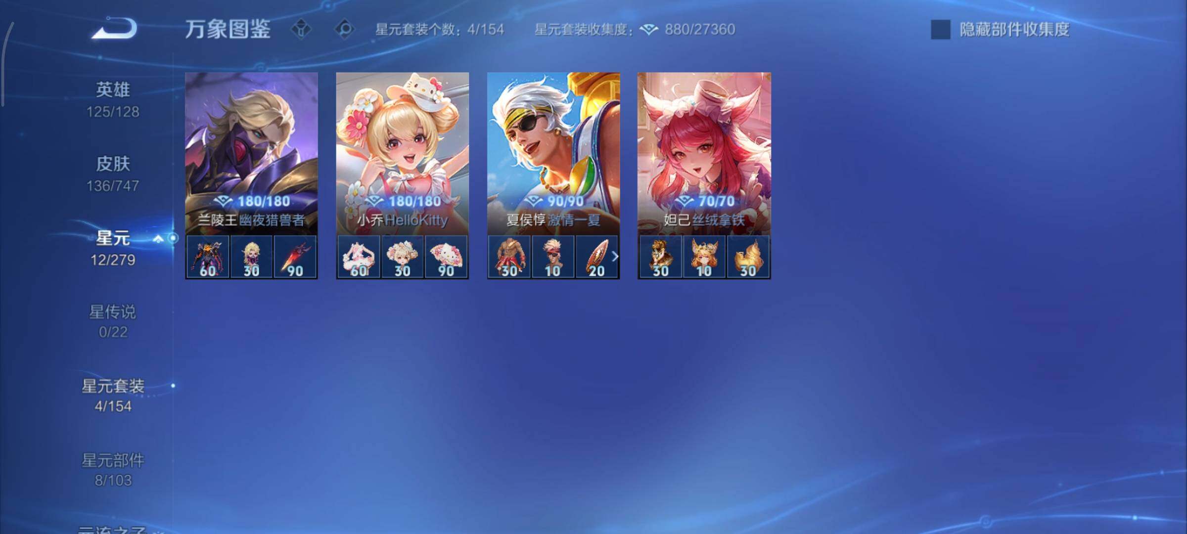 WZCMY3407105王者荣耀账号详情图8 WZCMY3407105王者荣耀账号详情图8