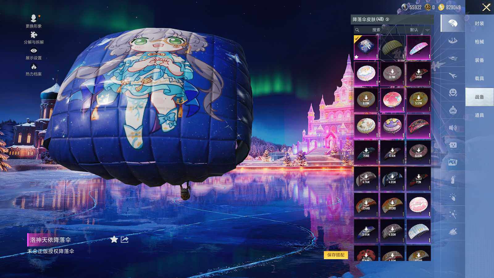 HPLE3415752和平精英账号详情图8 HPLE3415752和平精英账号详情图8